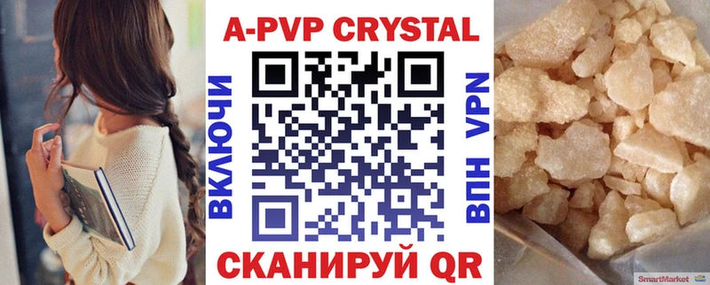 A-PVP СК  Тбилисская 
