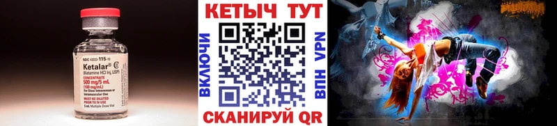 КЕТАМИН ketamine  Тбилисская 