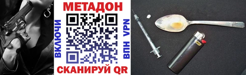 гидра tor Тбилисская МЕТАДОН мёд